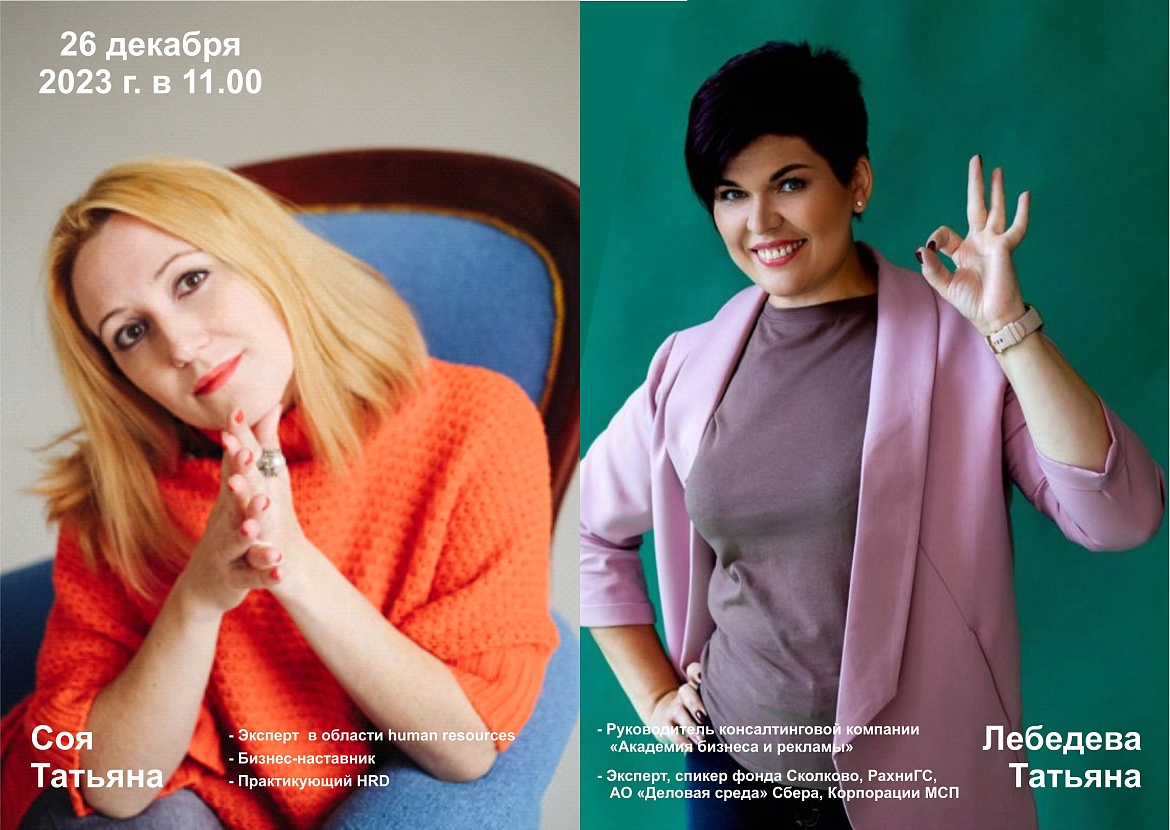 Тренинг для начинающих, действующих предпринимателей и самозанятых